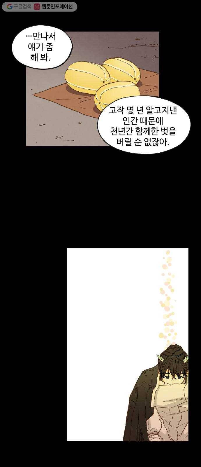 합격시켜주세용 31화 19