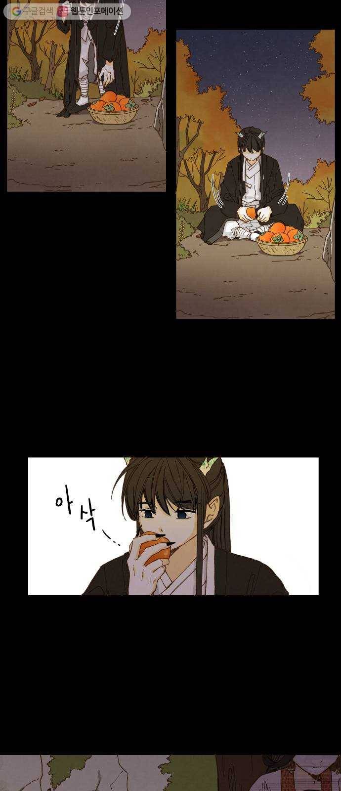합격시켜주세용 31화 23