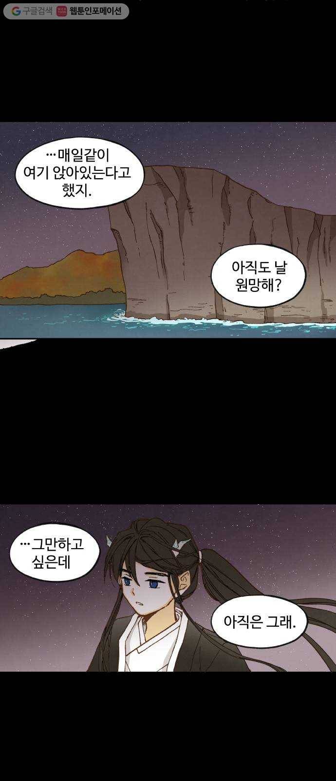 합격시켜주세용 31화 26