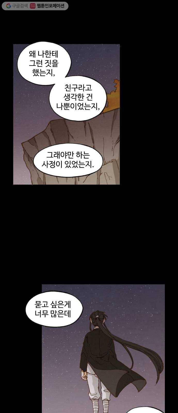 합격시켜주세용 31화 27