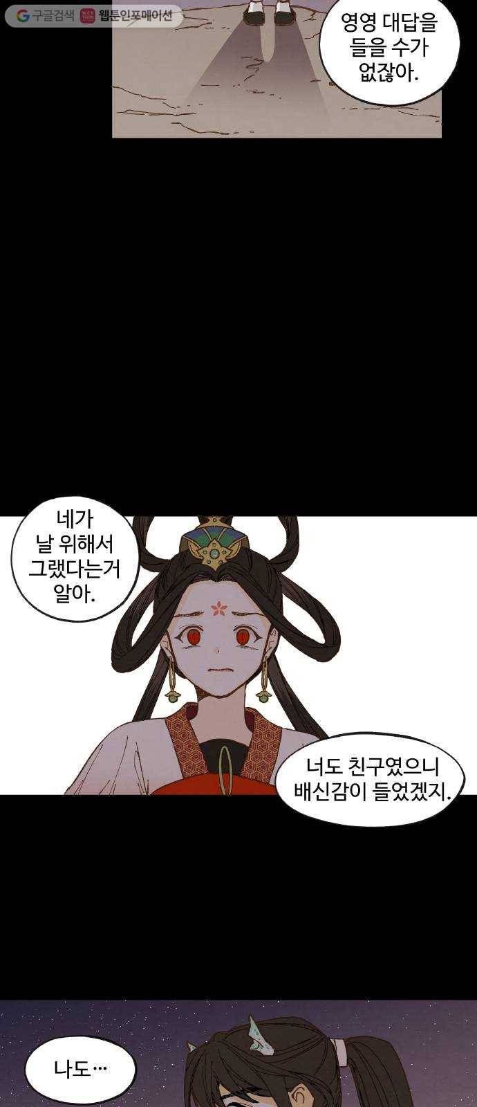 합격시켜주세용 31화 28
