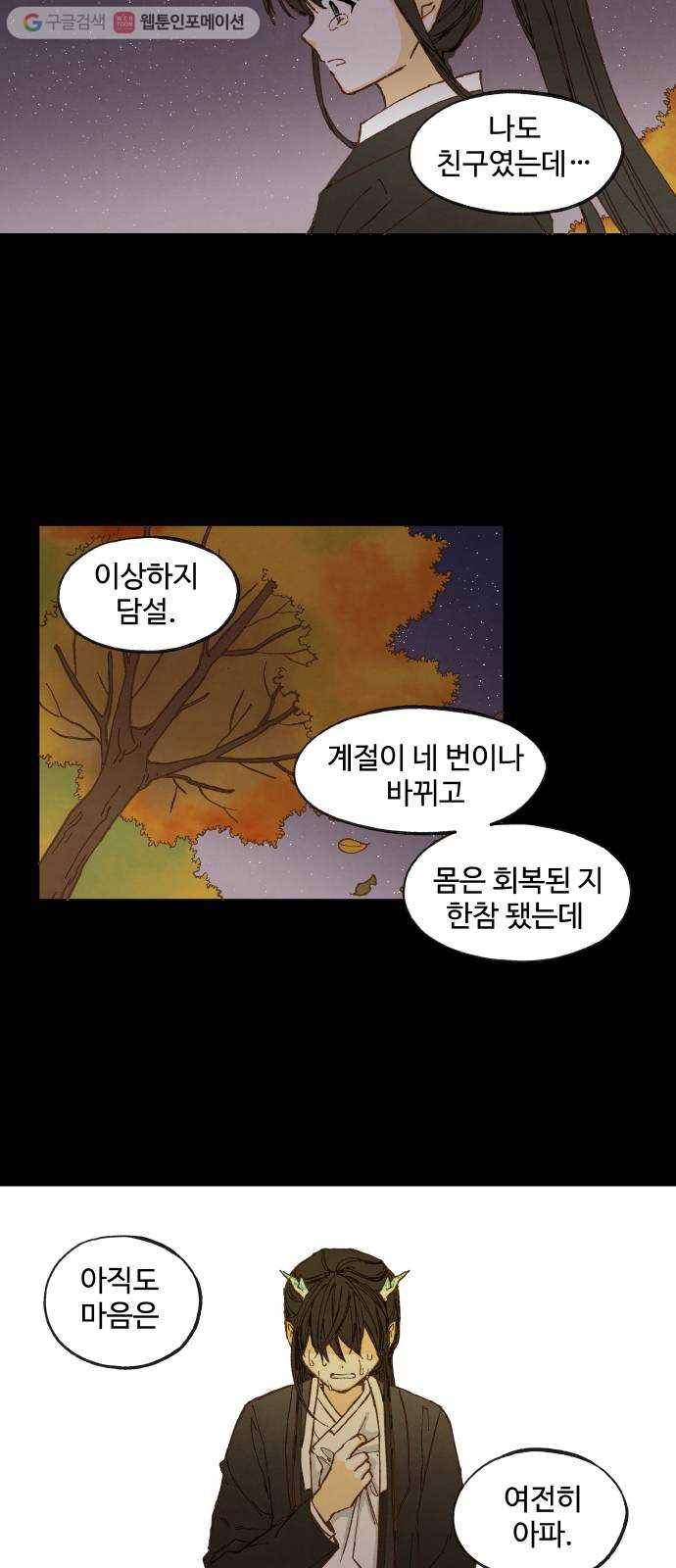 합격시켜주세용 31화 29