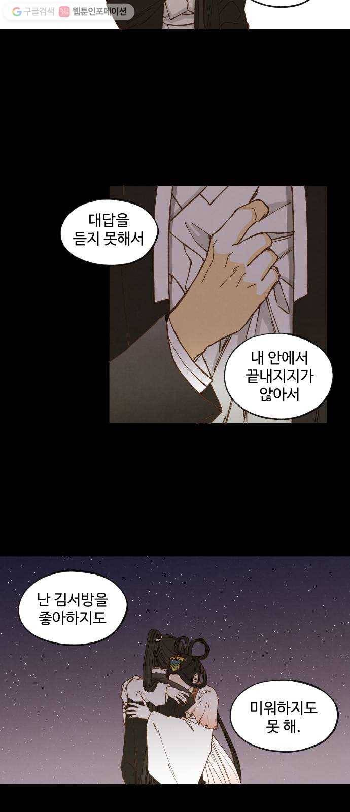 합격시켜주세용 31화 30