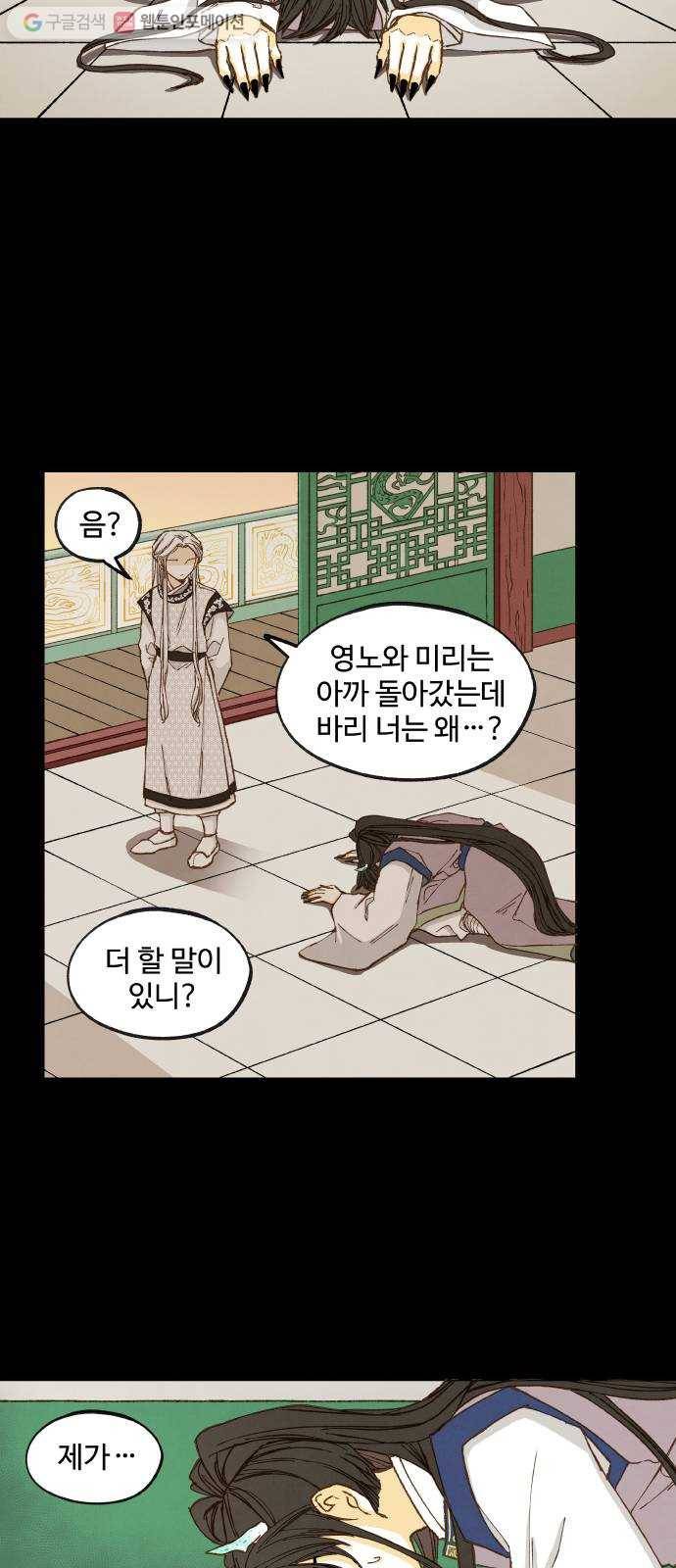 합격시켜주세용 37화 3