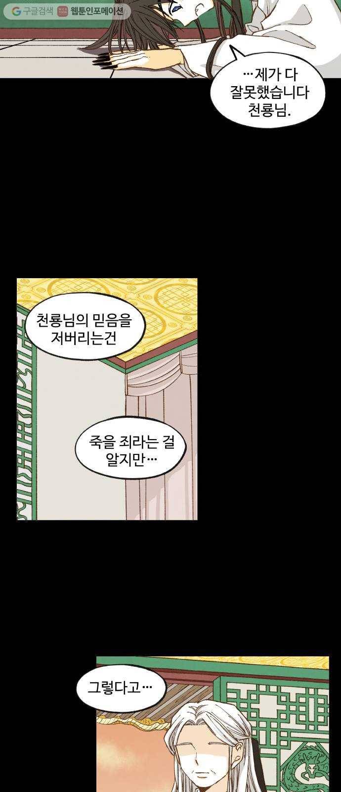 합격시켜주세용 37화 4