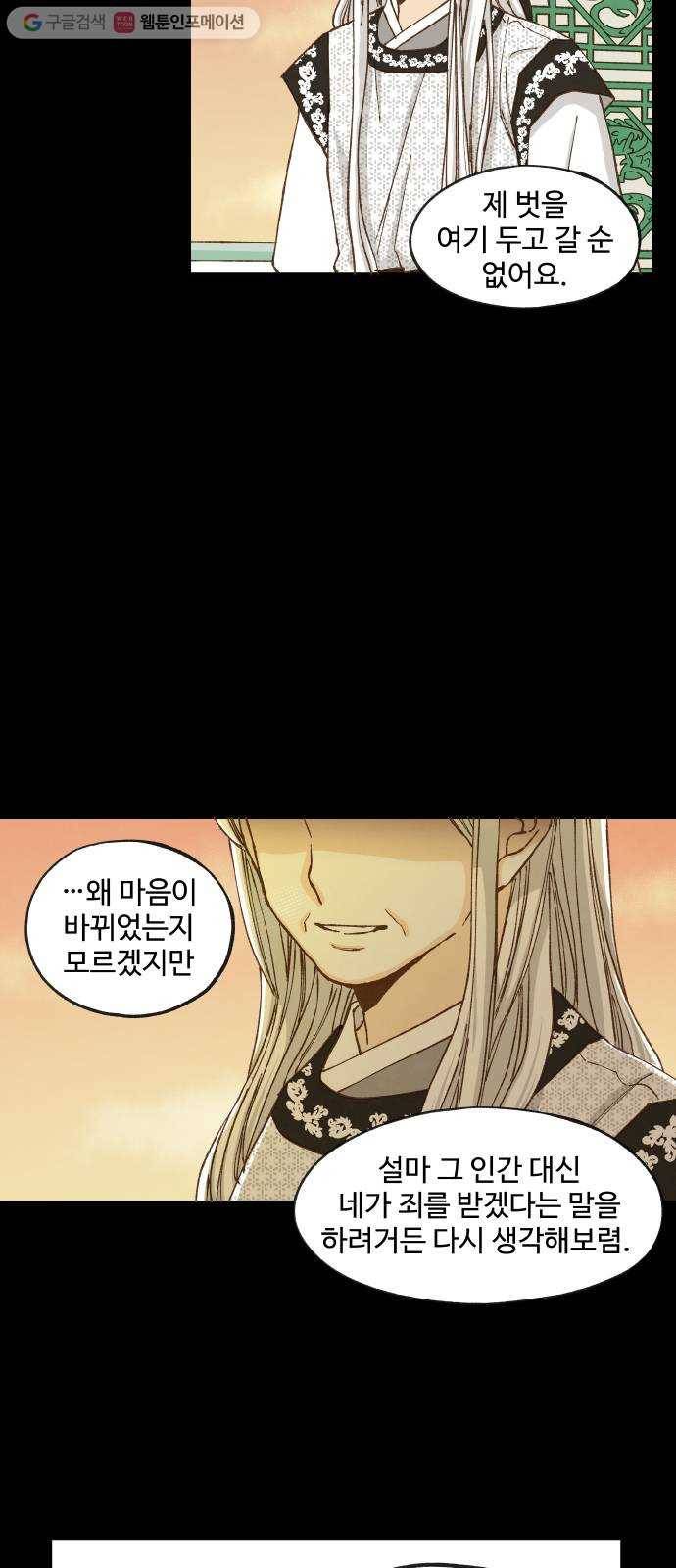 합격시켜주세용 37화 5