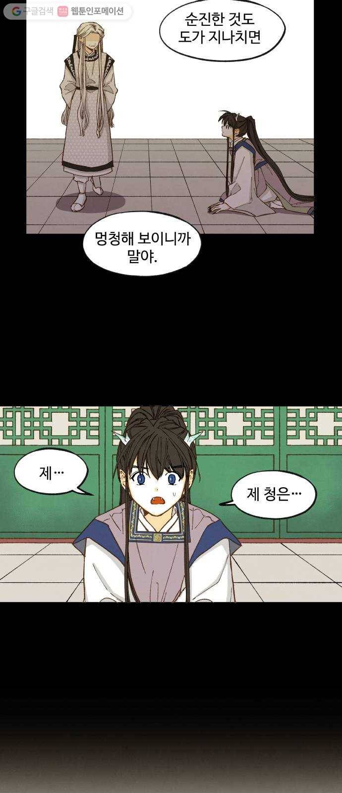 합격시켜주세용 37화 6