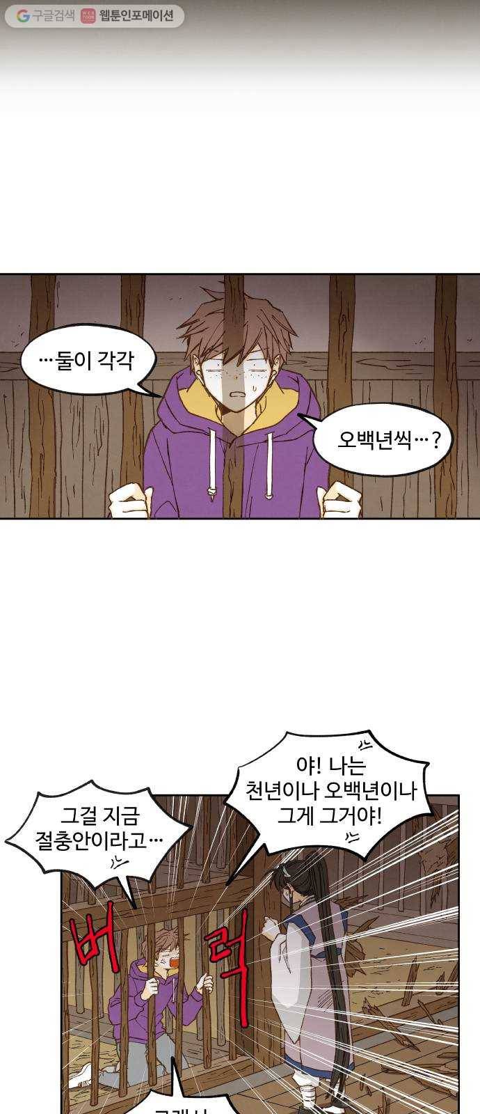 합격시켜주세용 37화 7