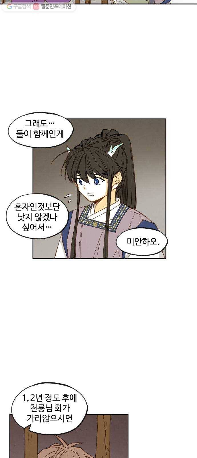 합격시켜주세용 37화 9