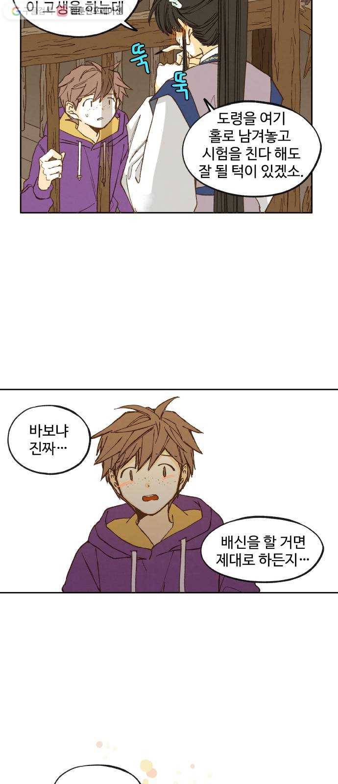 합격시켜주세용 37화 12