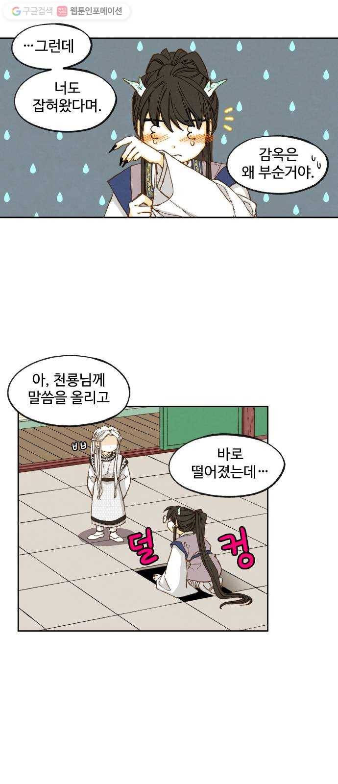 합격시켜주세용 37화 15