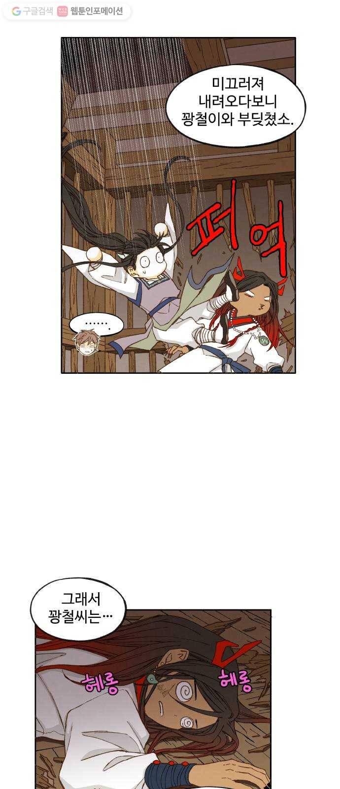 합격시켜주세용 37화 16