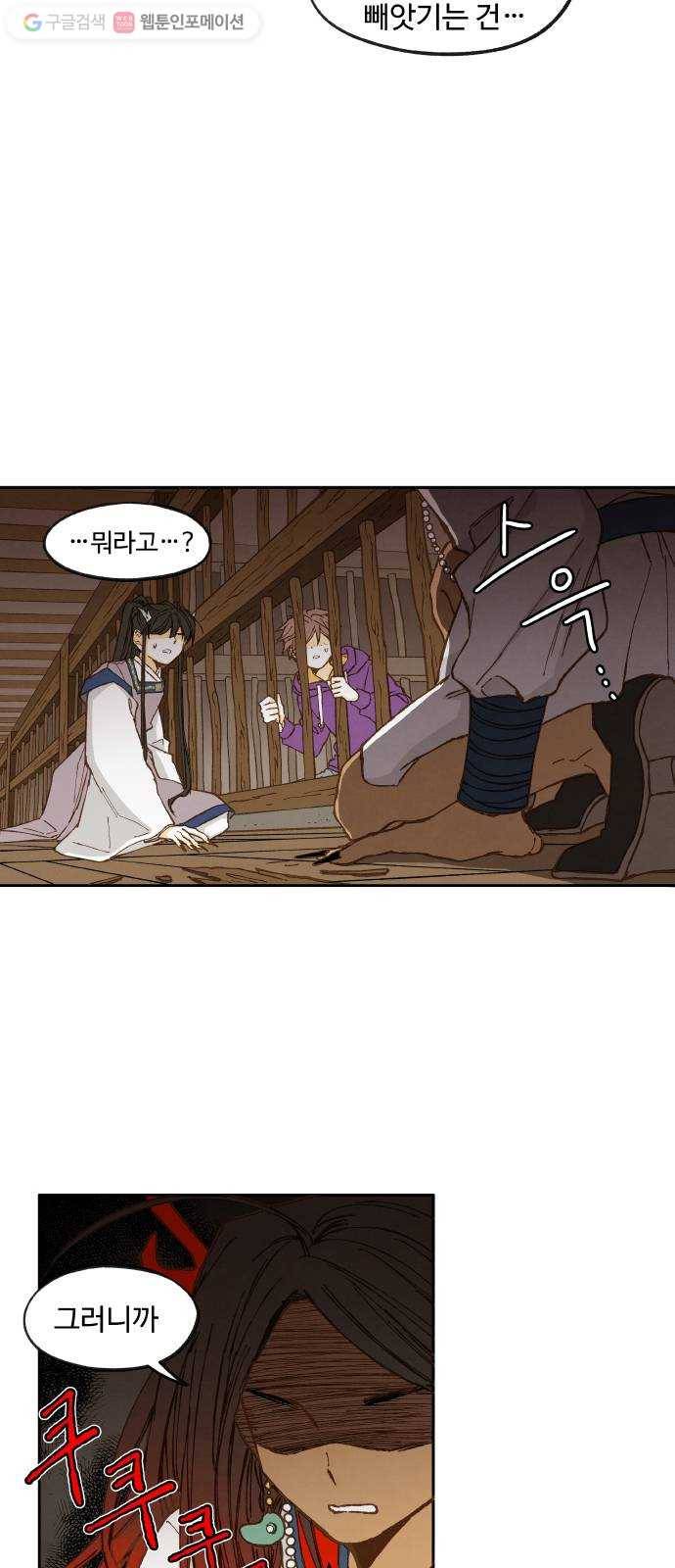 합격시켜주세용 37화 18