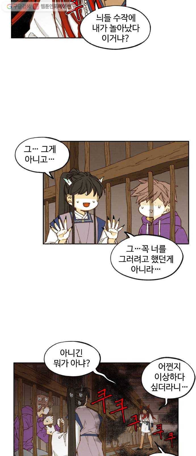 합격시켜주세용 37화 19