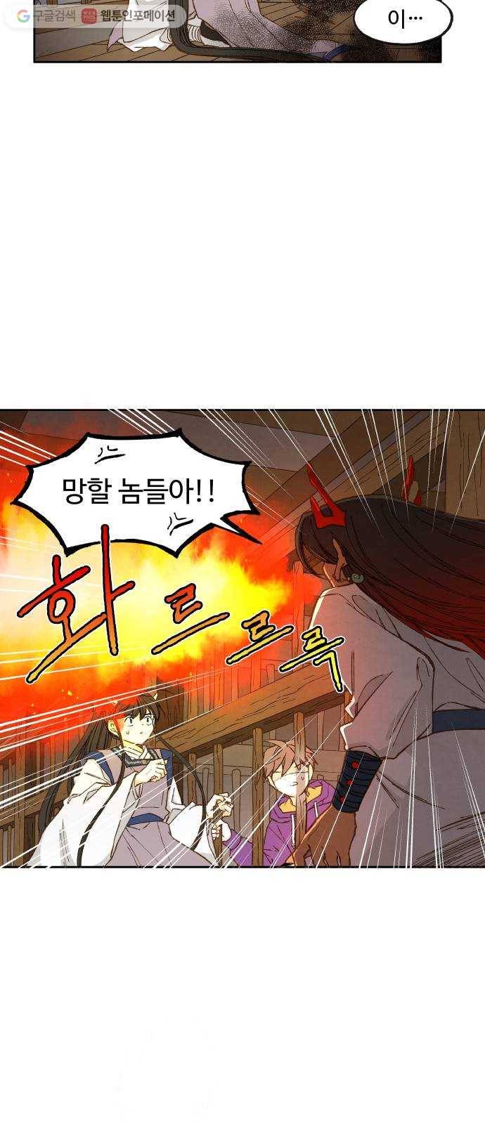 합격시켜주세용 37화 20