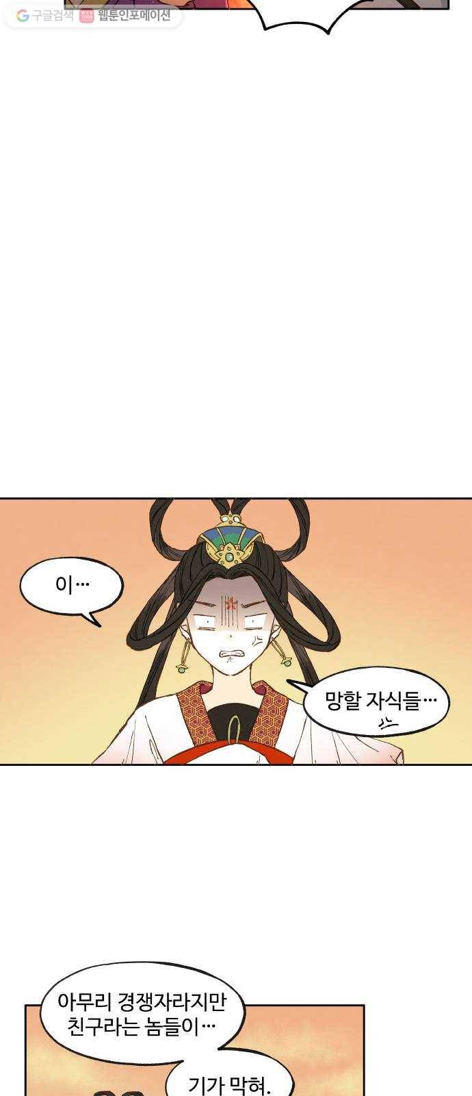 합격시켜주세용 37화 22