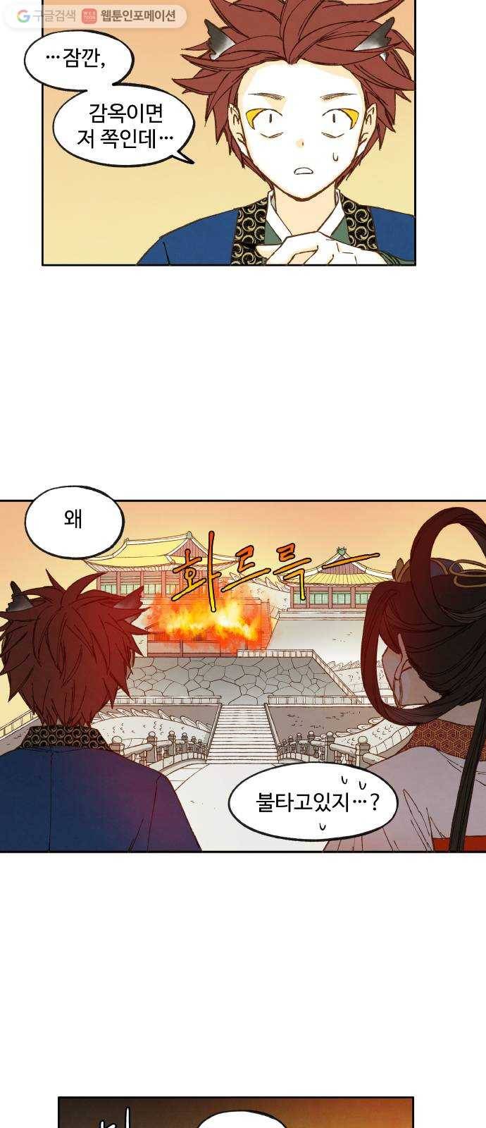 합격시켜주세용 37화 24
