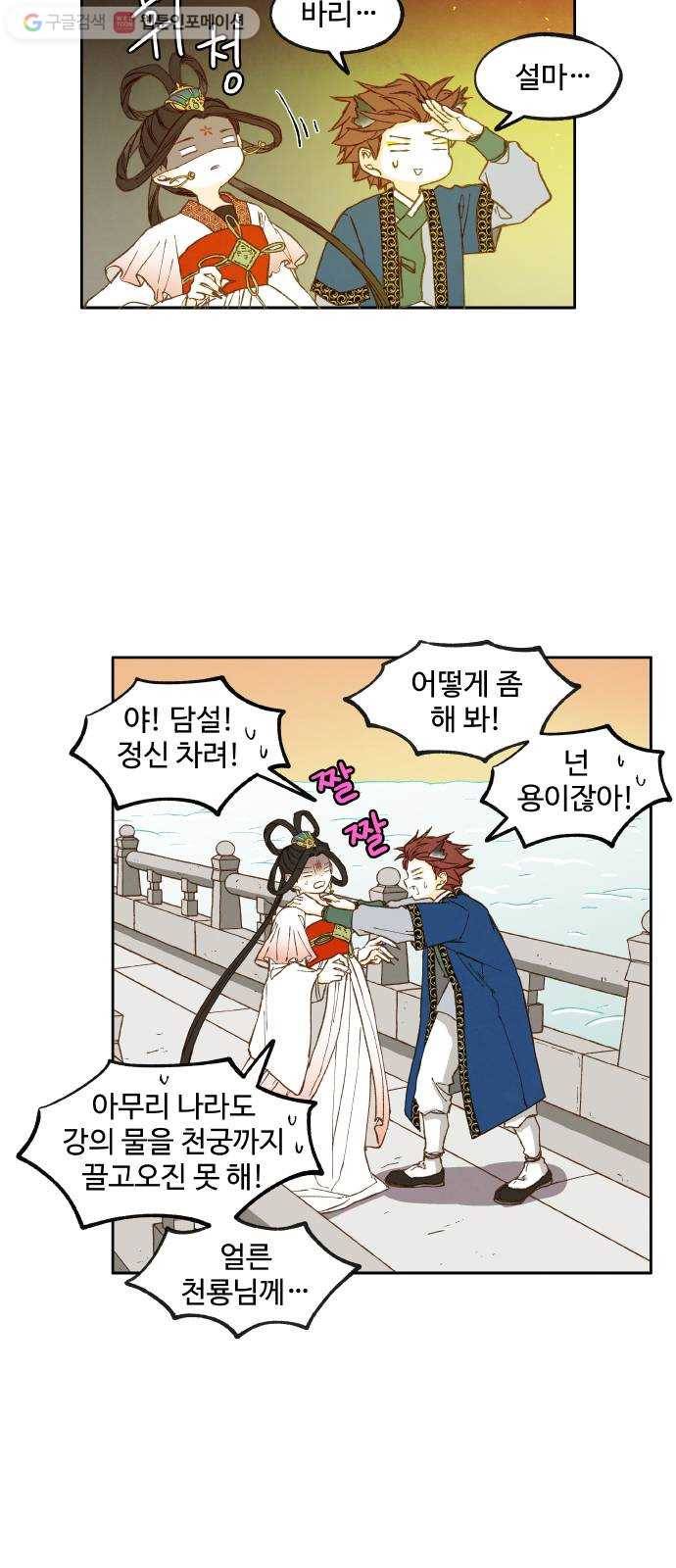 합격시켜주세용 37화 25