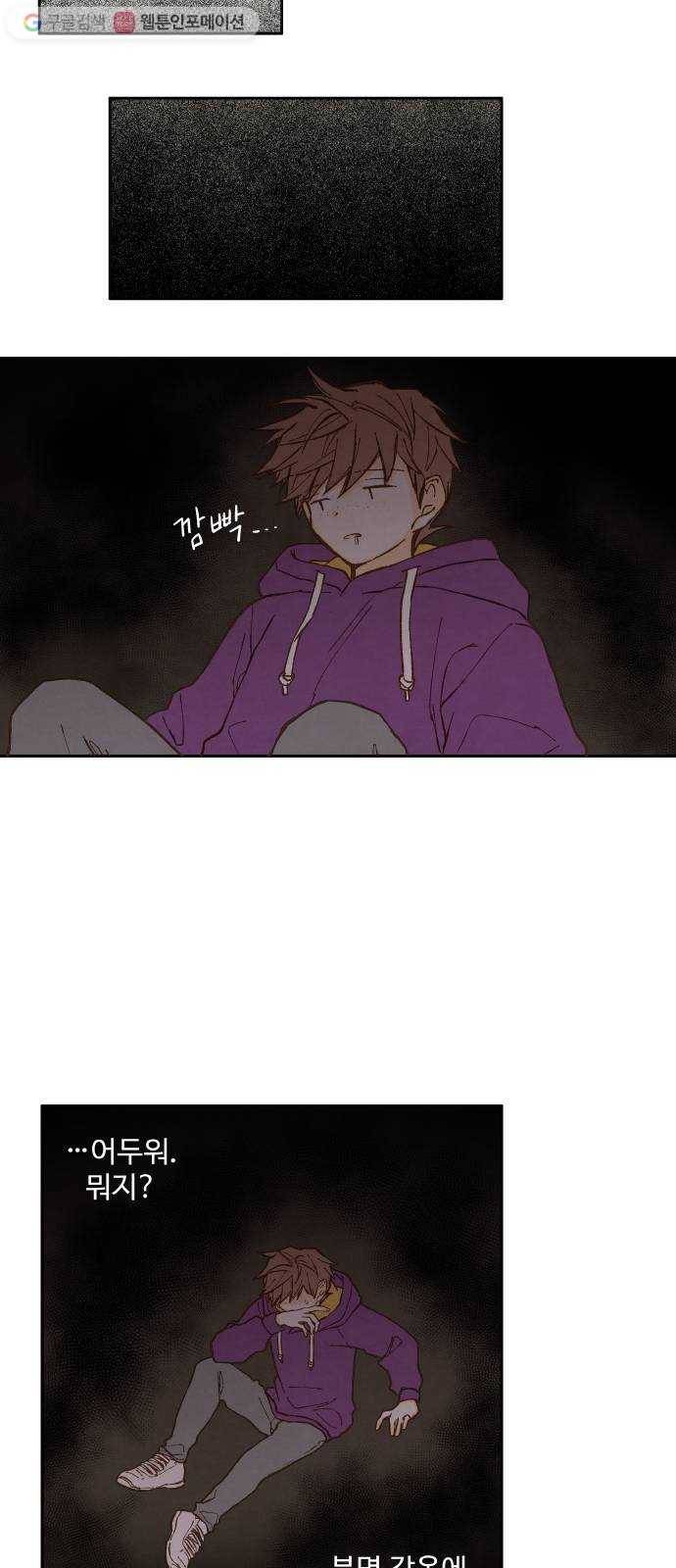 합격시켜주세용 37화 28