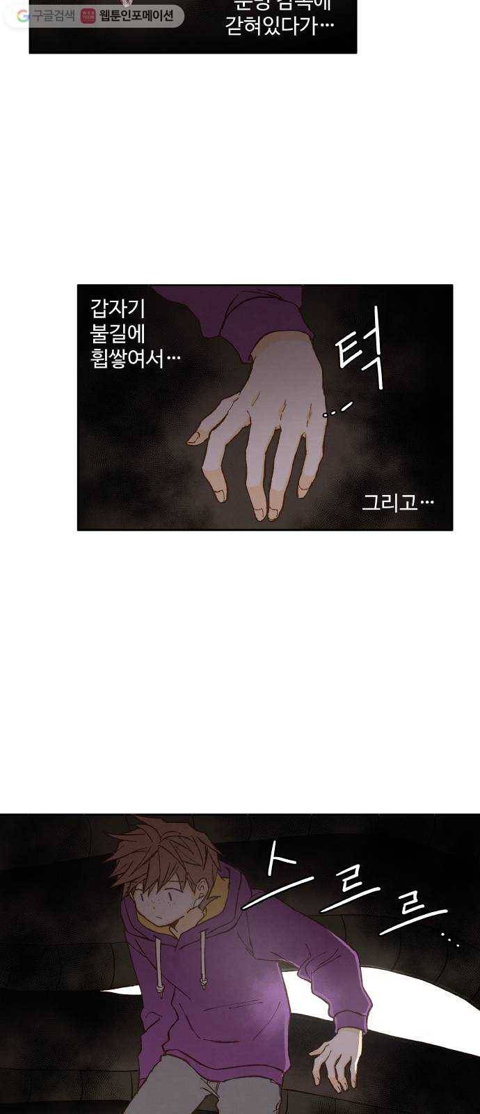 합격시켜주세용 37화 29