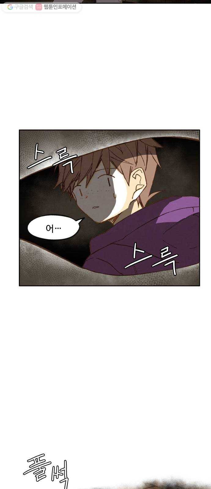 합격시켜주세용 37화 30