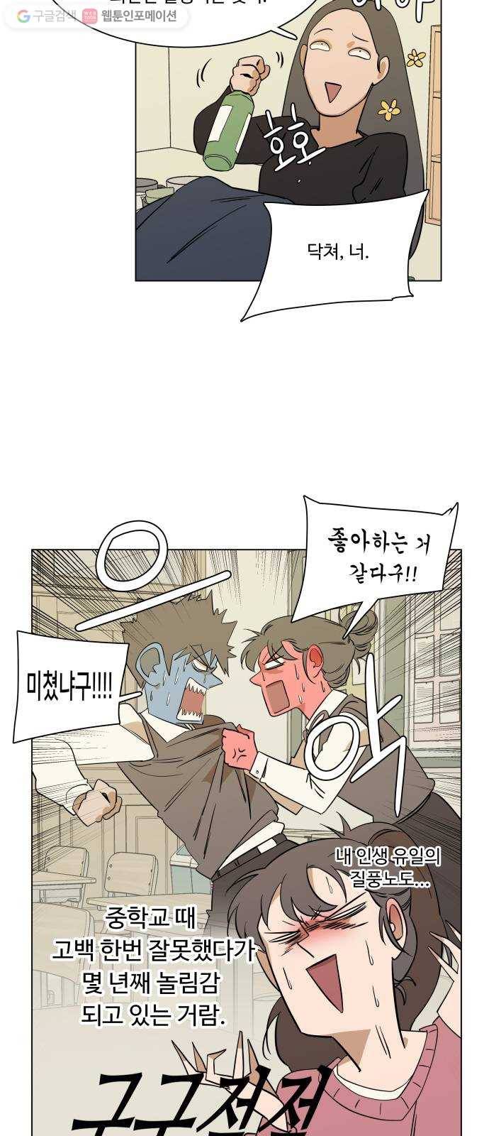 평행도시 3장 (2)_Stranger 3