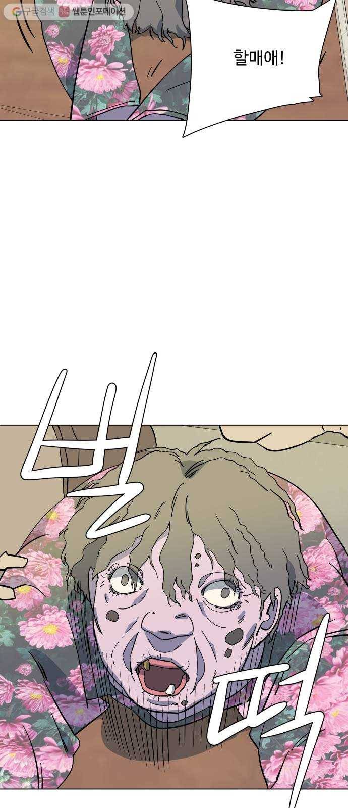 평행도시 3장 (2)_Stranger 13