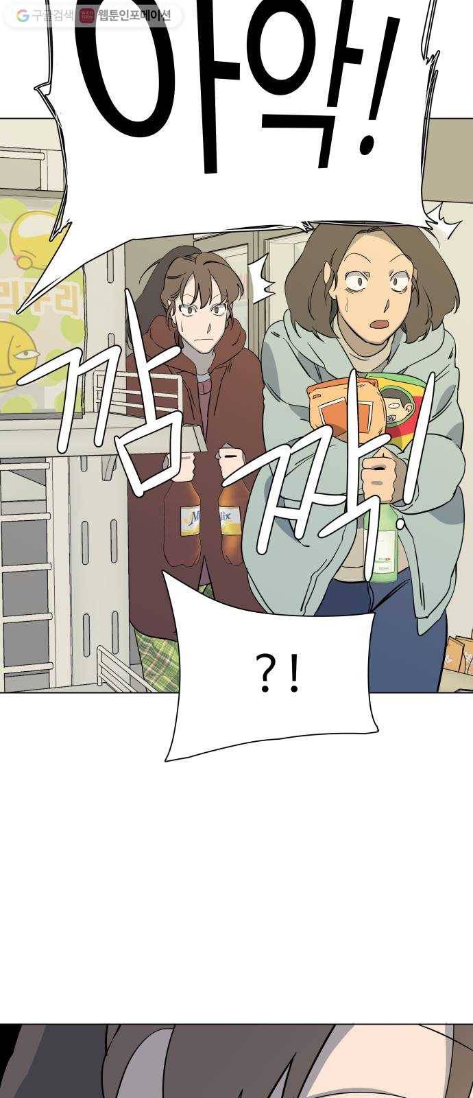 평행도시 3장 (2)_Stranger 20