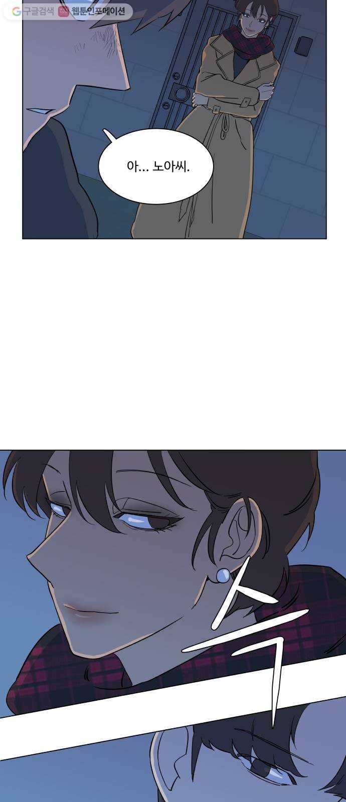 평행도시 3장 (2)_Stranger 25