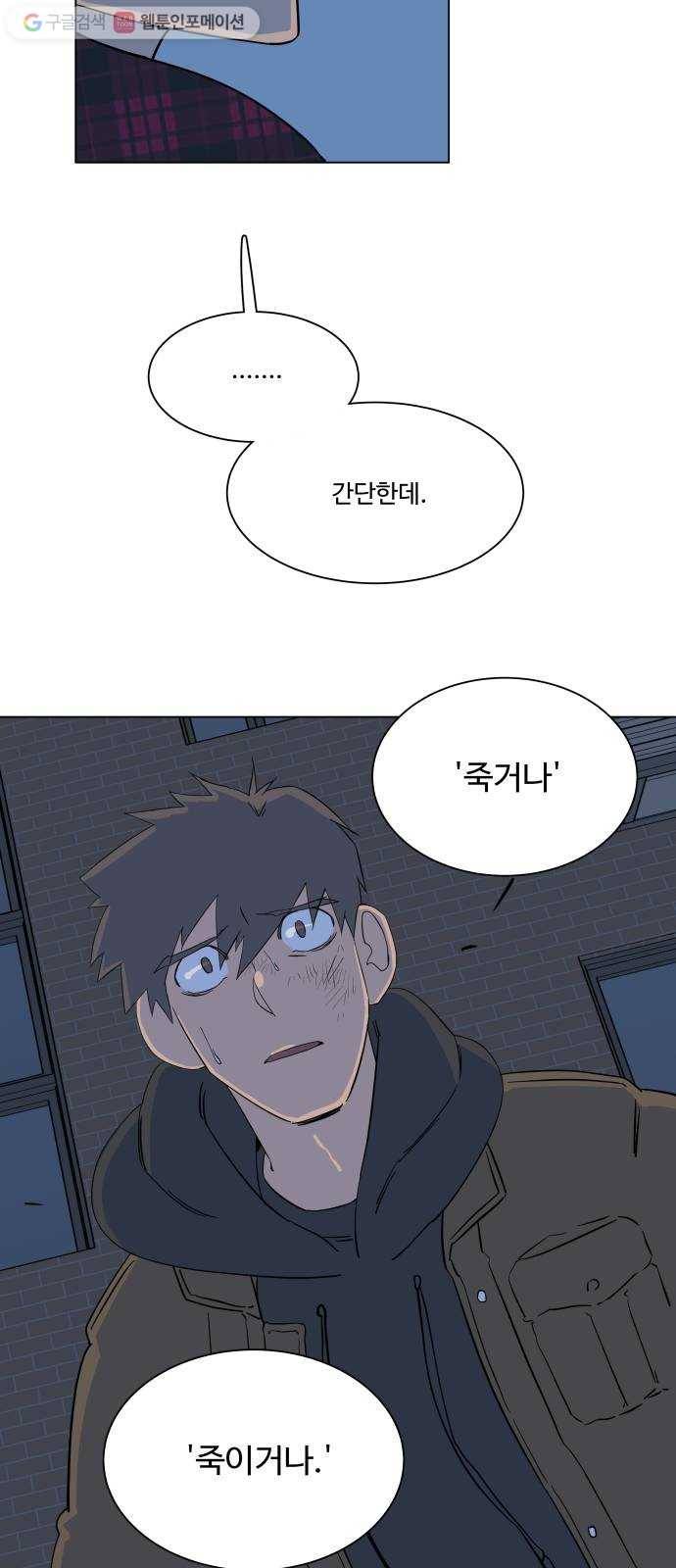 평행도시 3장 (2)_Stranger 39