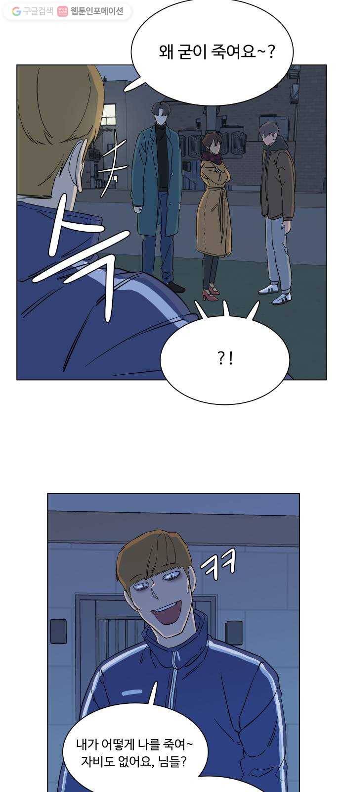 평행도시 3장 (2)_Stranger 44