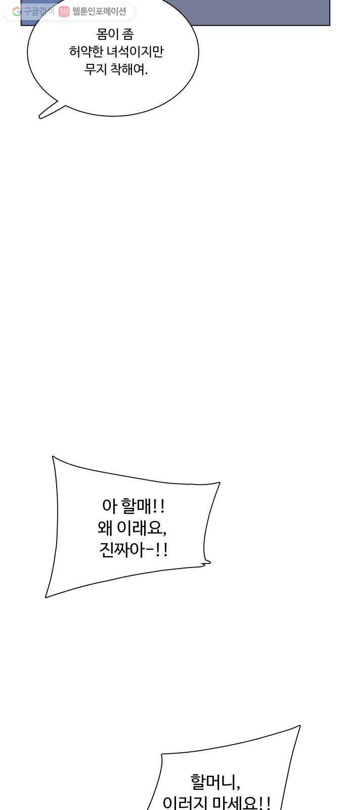 평행도시 3장 (2)_Stranger 49