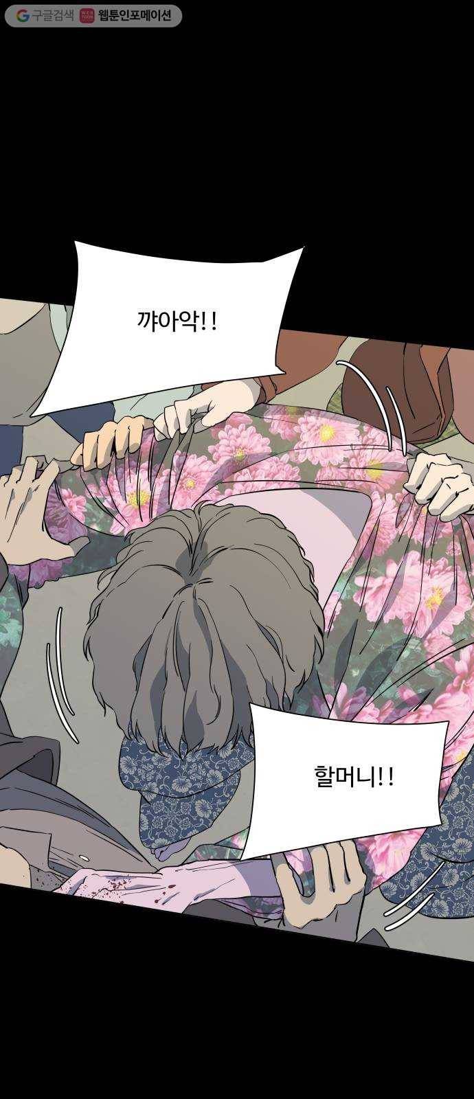 평행도시 3장 (2)_Stranger 51