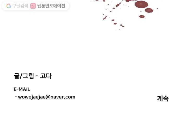 평행도시 3장 (2)_Stranger 53