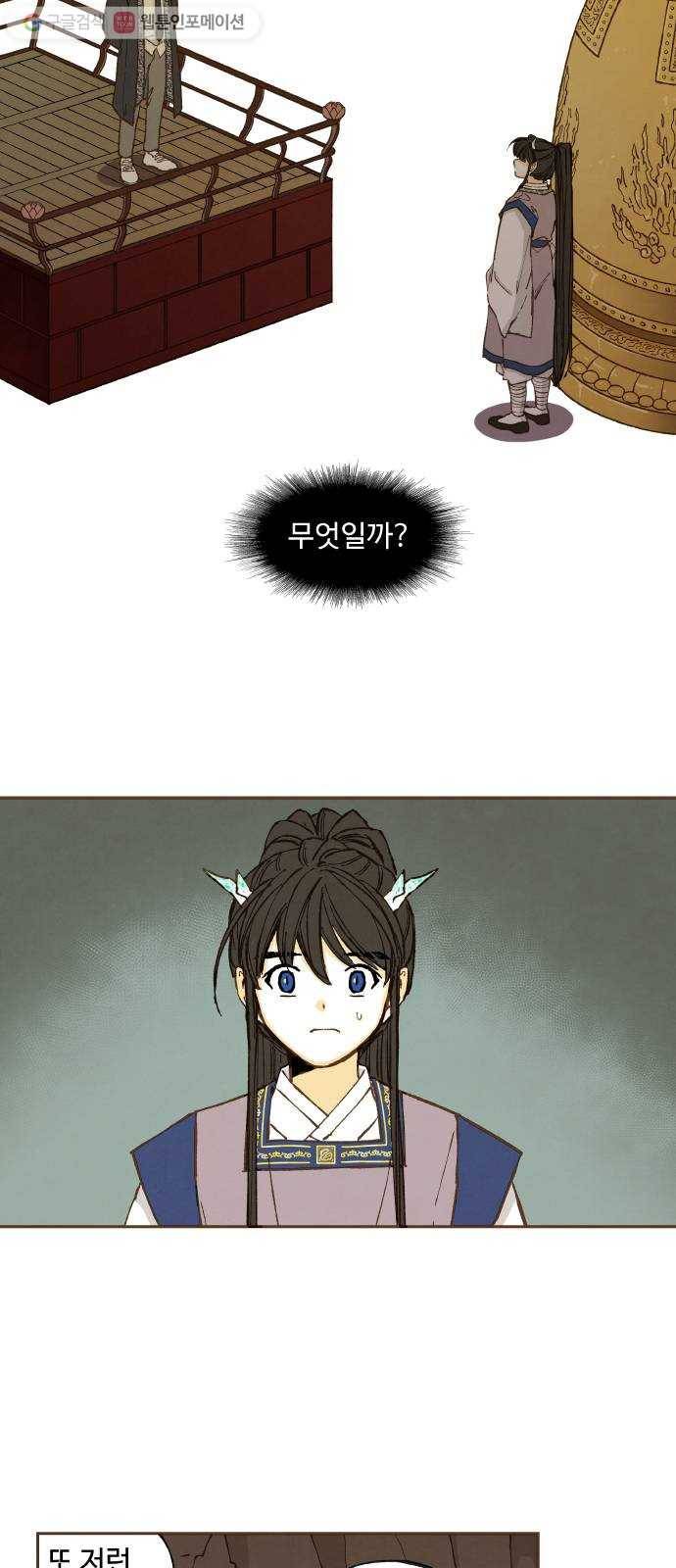 합격시켜주세용 49화 2