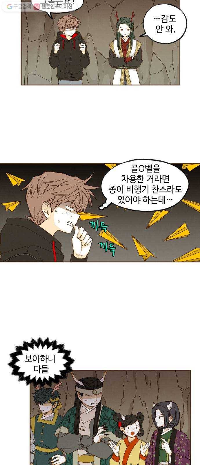 합격시켜주세용 49화 4