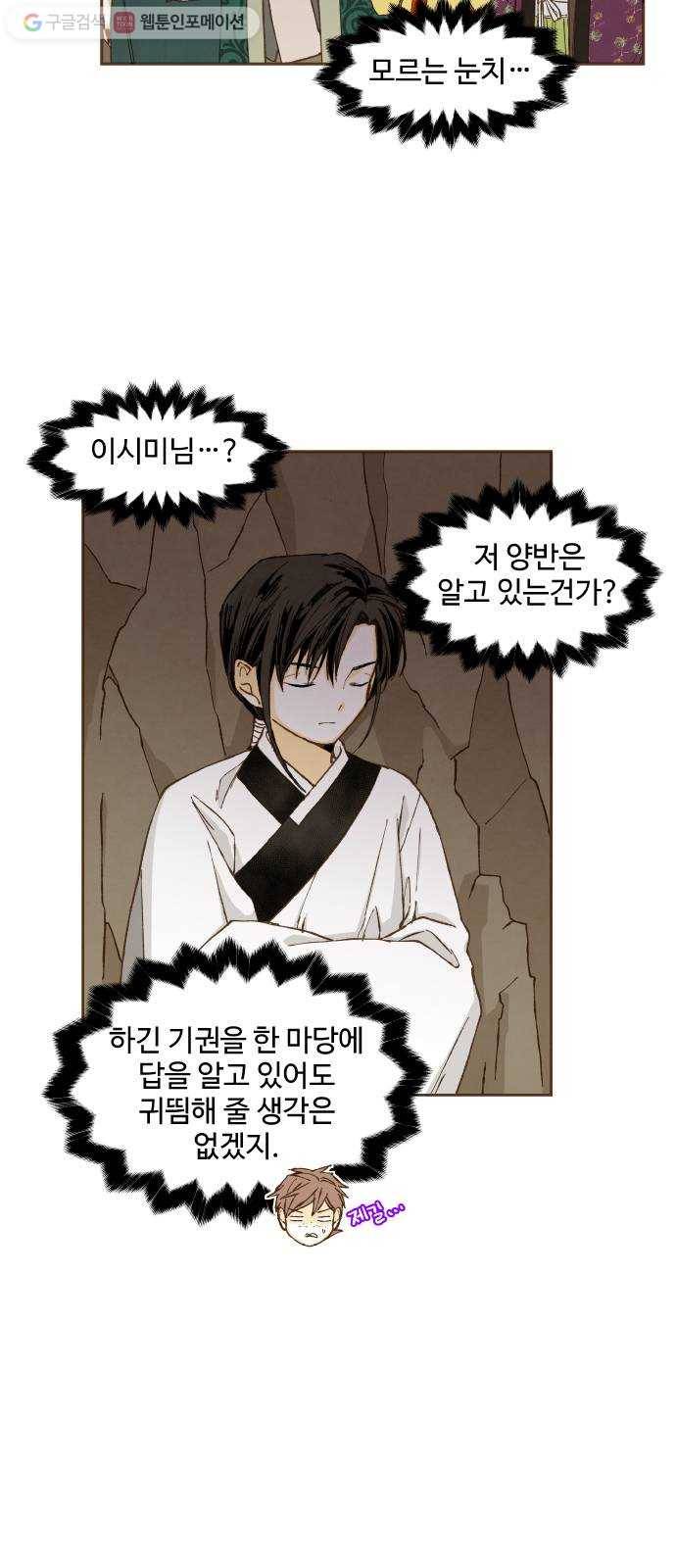 합격시켜주세용 49화 5