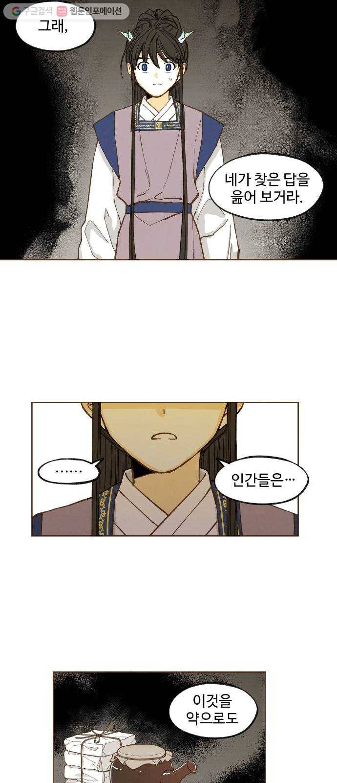 합격시켜주세용 49화 8