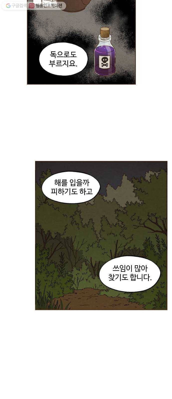 합격시켜주세용 49화 9