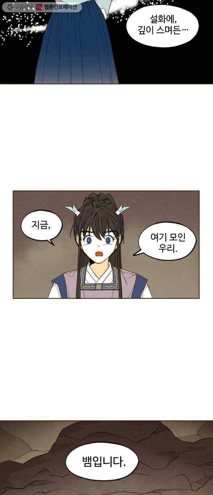 합격시켜주세용 49화 11
