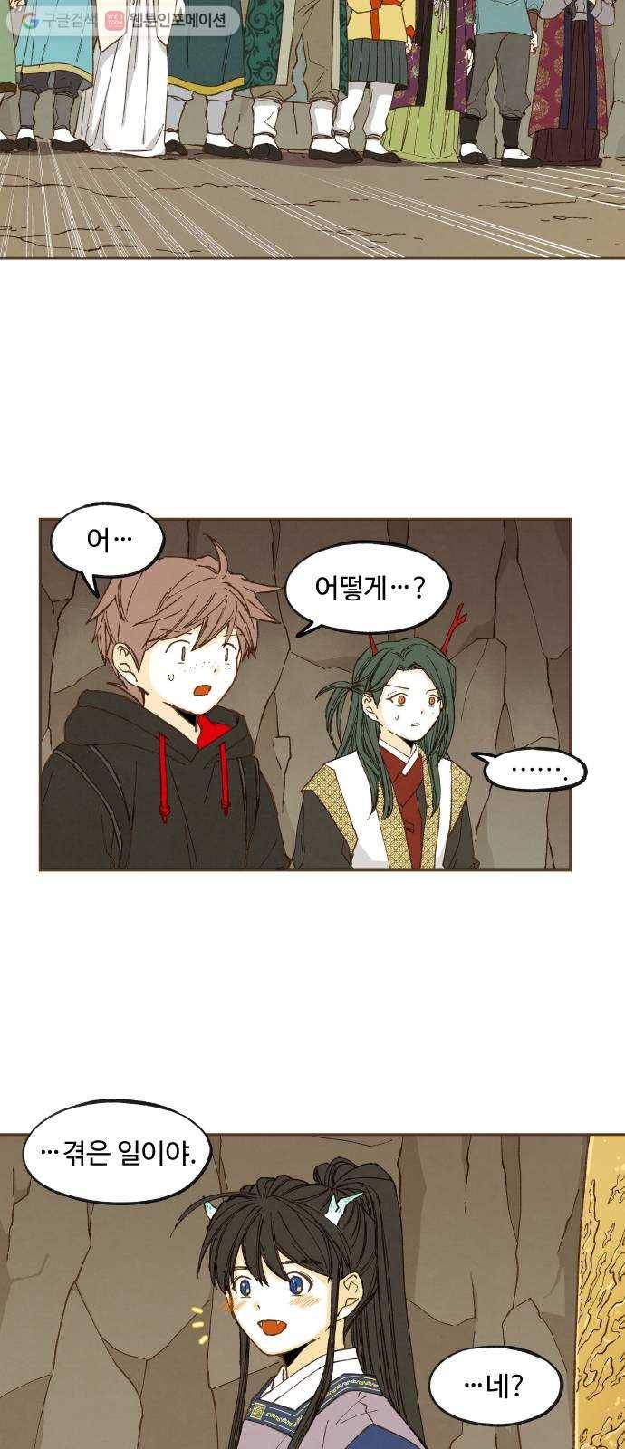 합격시켜주세용 49화 14