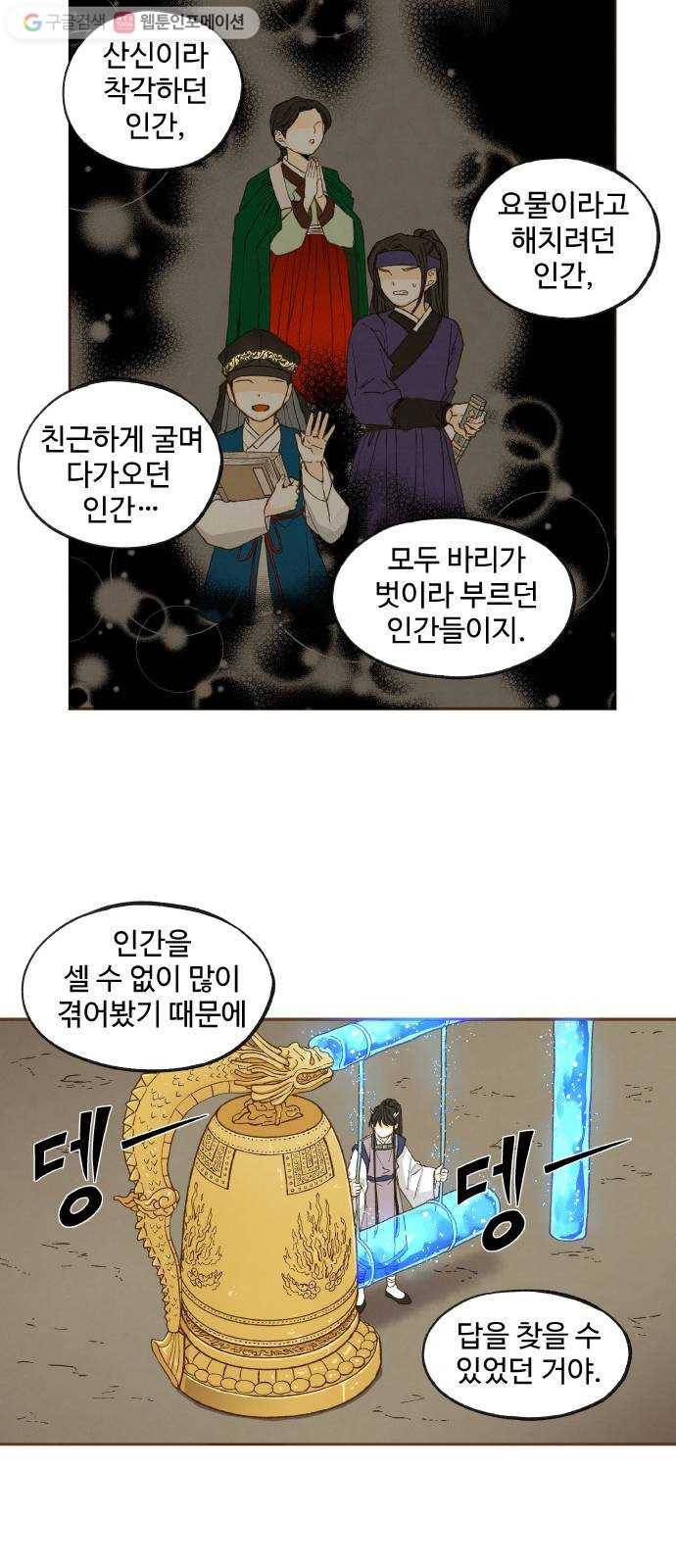 합격시켜주세용 49화 16