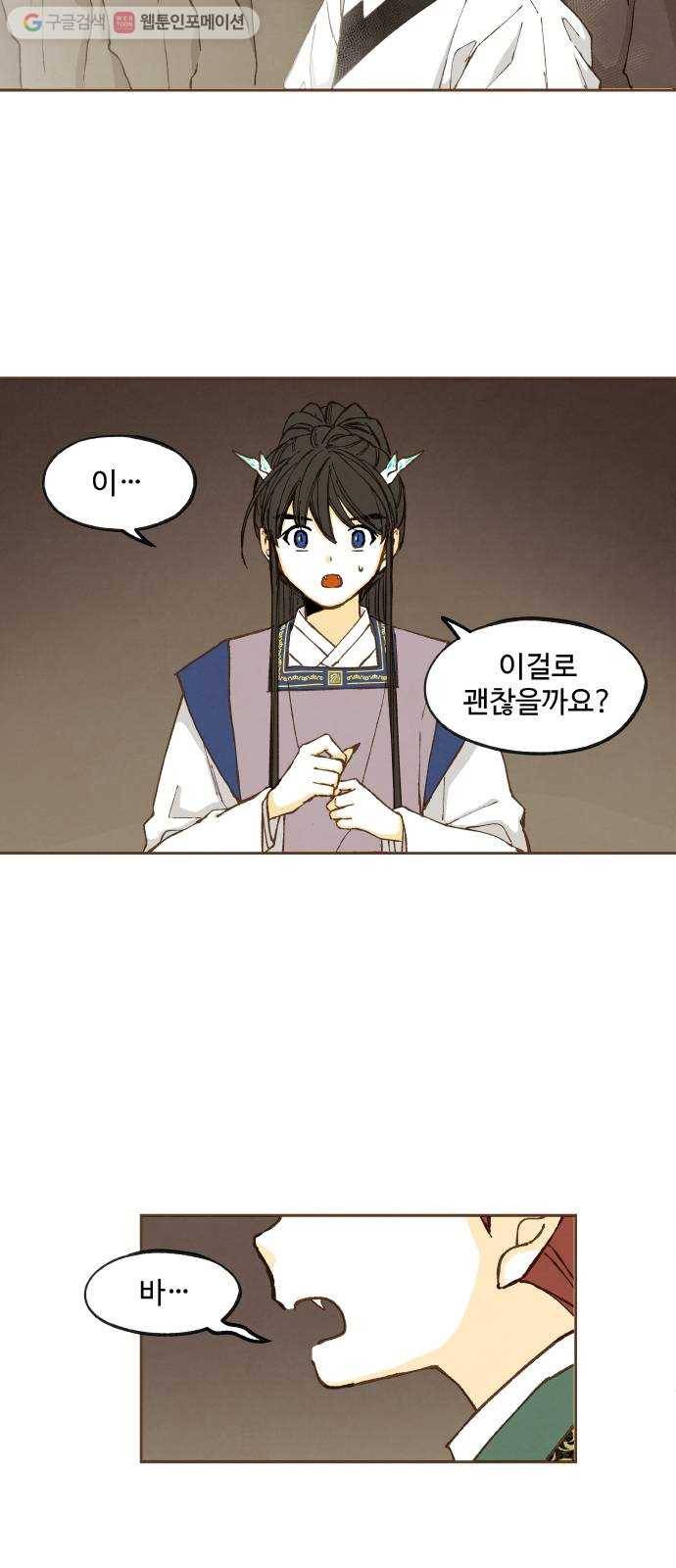 합격시켜주세용 49화 22