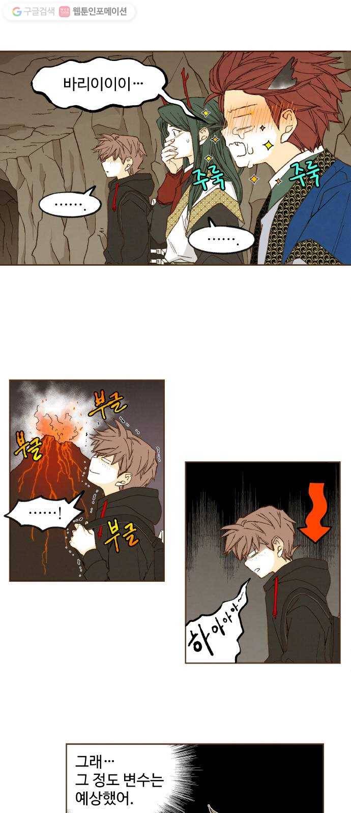 합격시켜주세용 49화 23