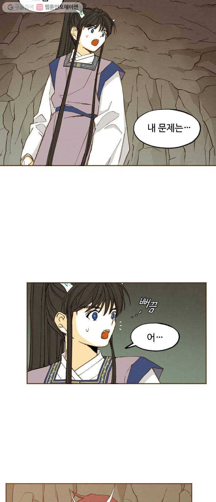 합격시켜주세용 49화 28