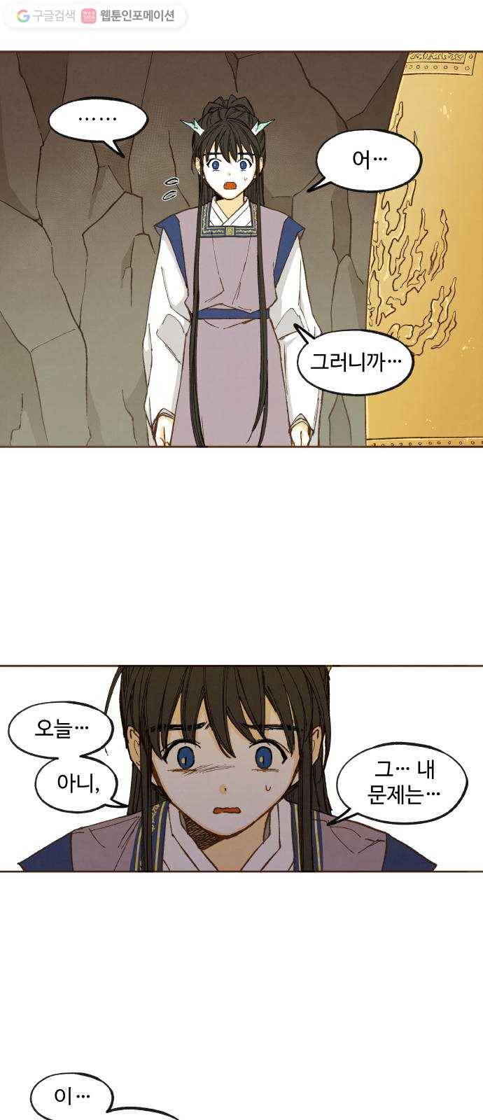 합격시켜주세용 49화 30