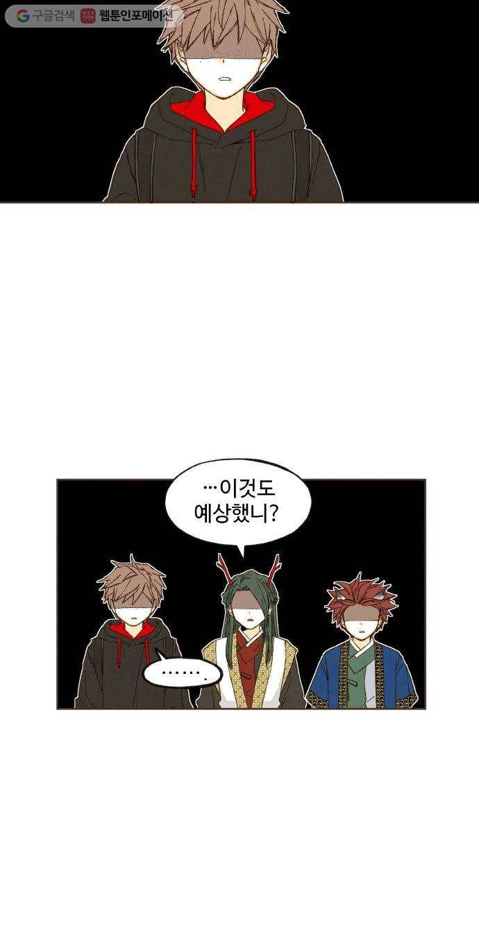 합격시켜주세용 49화 32