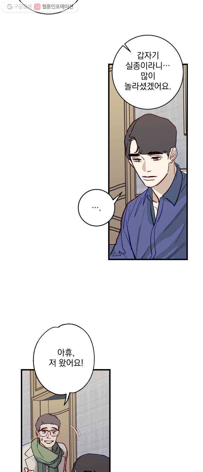 죽여주는 탐정님 4화 9