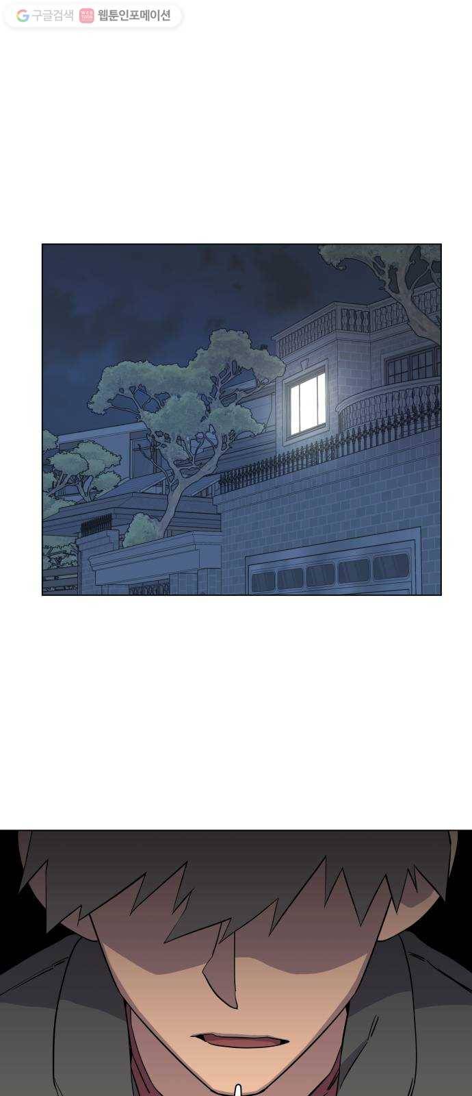 평행도시 4장 (6)_접근 1