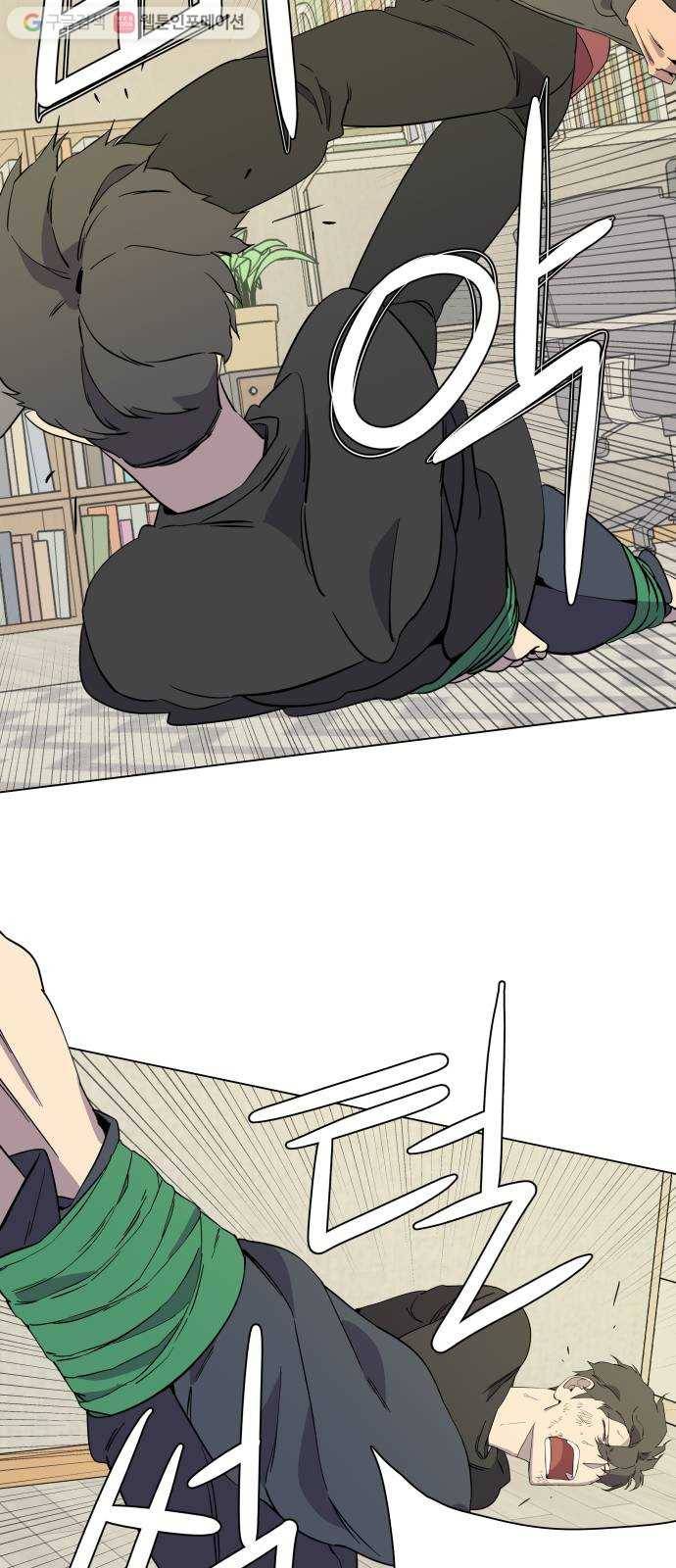 평행도시 4장 (6)_접근 4
